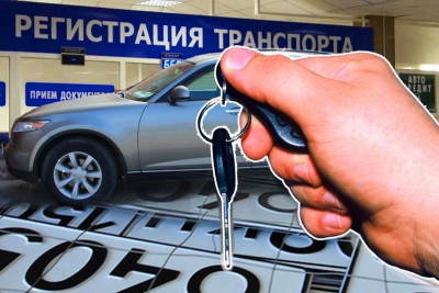 принимаются авто, прошедшие регистрацию в любом регионе