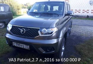УАЗ Patriot,2.7 л.,2016 за 650 000 ₽