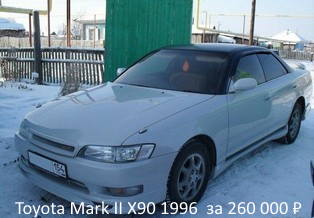 Toyota Mark II X90 1996 за 260 000 ₽